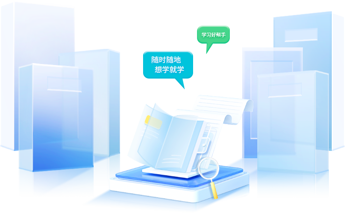 学习平台