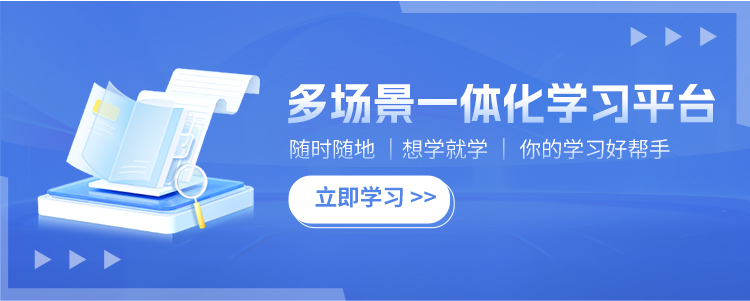 学习平台