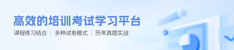 学习平台